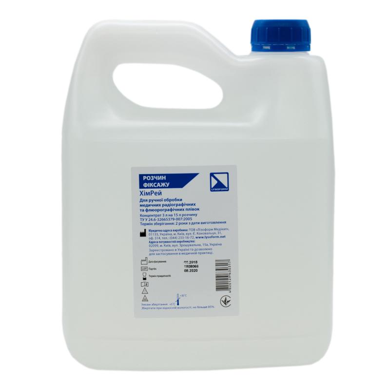 Фіксаж "ХімРей", 3л (на 15л розчину)